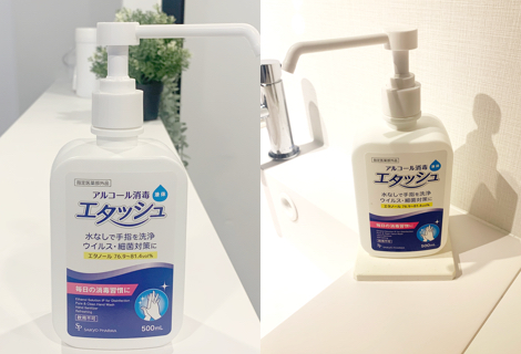 手指用消毒液を設置