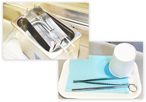 治療器具の衛生管理